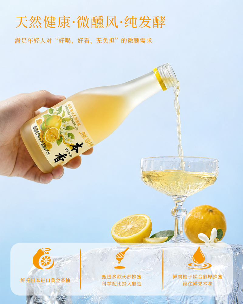 秋天第一杯酒，从一杯本香柚子酒开始