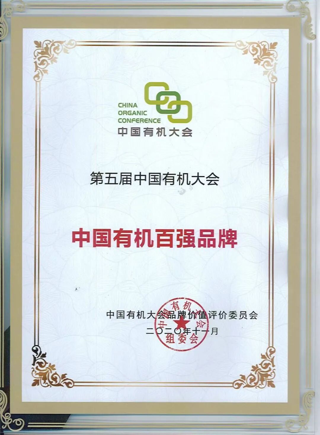 守本溯源&middot;潮向未来&nbsp;|&nbsp;本香酒业赴秦洋长生酒业考察，共拓潮饮黄酒新篇章