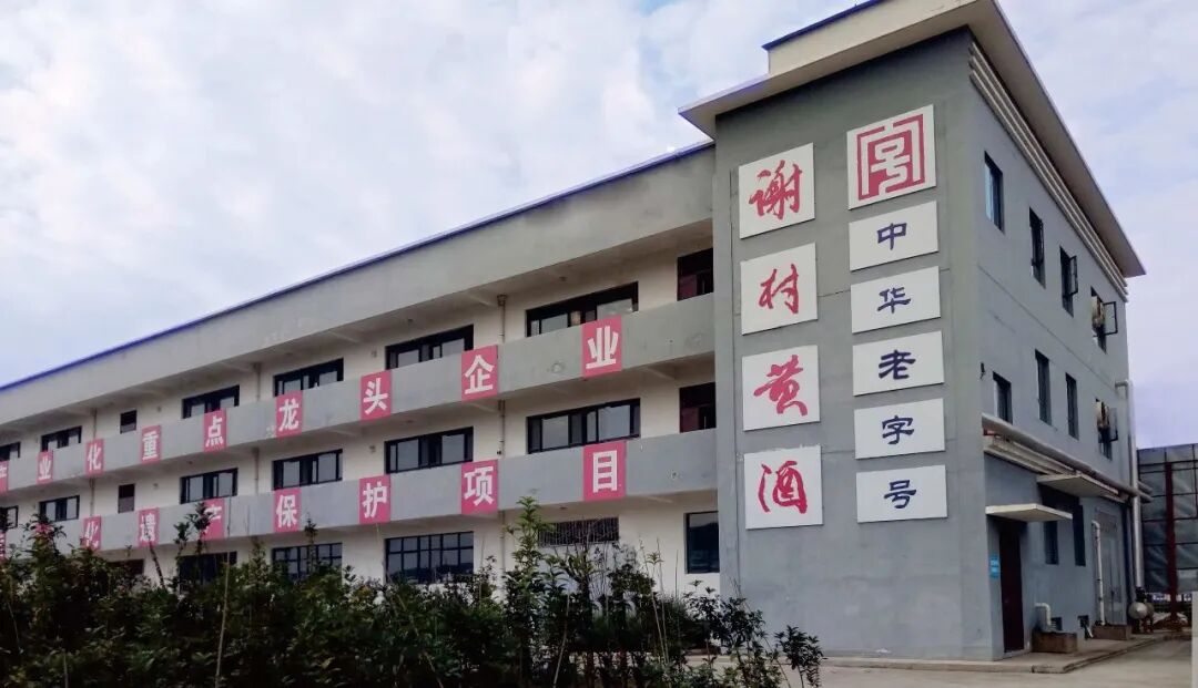 守本溯源&middot;潮向未来&nbsp;|&nbsp;本香酒业赴秦洋长生酒业考察，共拓潮饮黄酒新篇章